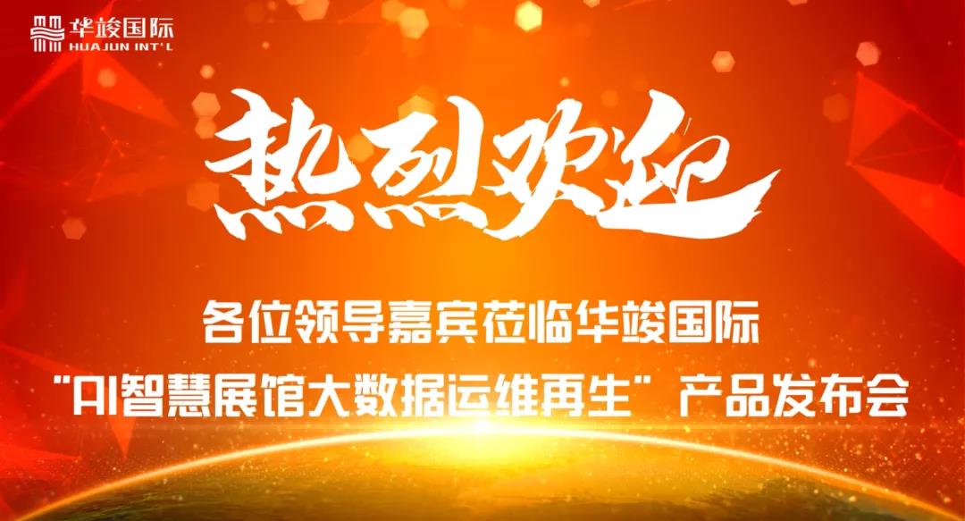 Ai智慧展館大數(shù)據(jù)運(yùn)維